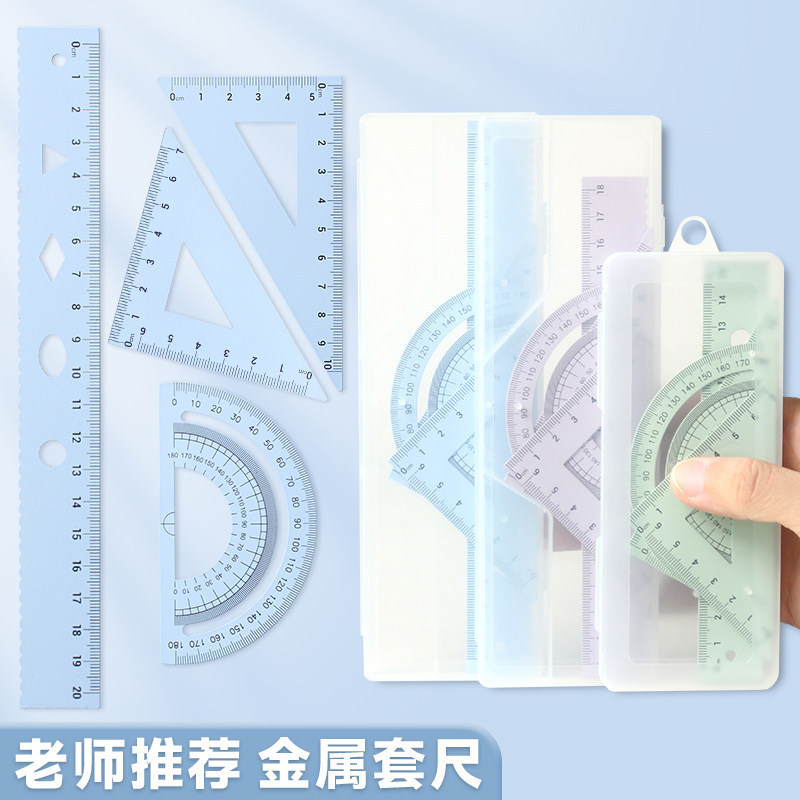 Cute and Simple 15cm Ruler Set for Students, Four-Piece Set for School Use, Including Triangle Ruler and Mathematical Formula Ruler