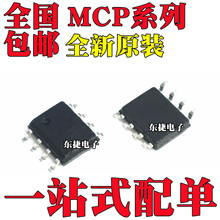 MCP6482T-E/SN ԭ�b MCP6L72T-E/SN MCP6L92T-E/SN MCP6V01T-E/SN