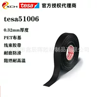 tesa tesa51006 автомобильная лента для жгутов проводов на тканевой основе tesa 51006, огнестойкая, износостойкая и устойчивая к деформации в моторном отсеке