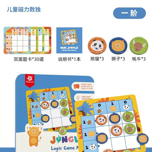 Magnetic intellectual Sudoku for training for the first grade