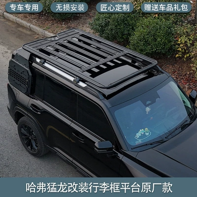 Roof rack Raptor roof luggage rack platform - haval-raptors-original-platform-non-destructive-installation