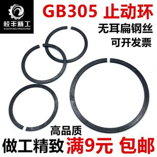 GB305�o���S���ÿ��ɓ�Ȧ/ֹ�ӭh/��䓽zȦ�S�ÿ���M30M32M5-M200