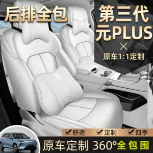26 models of BYD third-generation Yuan PLUS car seat covers, full-cover breathable seat covers, seat cushion covers, full-cover rear seats