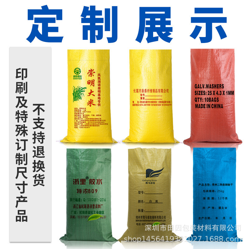 塑料编织袋蛇皮袋快递物流打包搬家袋加厚装稻谷粮食袋子麻袋口袋