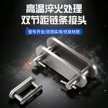 工业链条接头连接扣23456分1寸06B4分08B10A12A16A单双排全扣半扣
