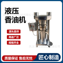 低温液压榨油机 保留油料原香 核桃亚麻籽菜籽花生冷榨用 绿源