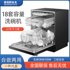 食器洗い機家庭用全自動消毒キャビネットデスクトップ埋め込み式18セット大容量食器洗い機メーカー現物卸売り
