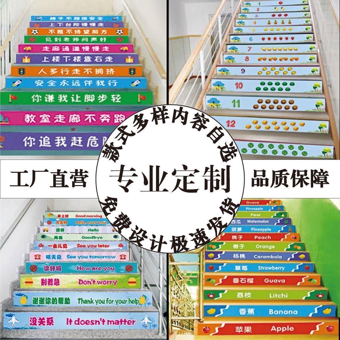 幼儿园彩虹楼梯台阶踏步贴纸防水防晒地帖设计耐用不掉色网红