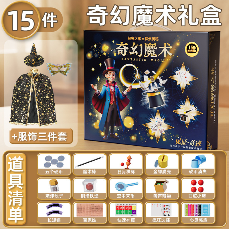 Ventas calientes de accesorios mágicos cajas de regalo juguetes de puzzle juguetes de juego de hechicería accesorios de juego interactivo padre-hijo conjunto de magia infantil image 11