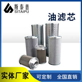 液压油滤芯不锈钢折波石油航空粗油过滤抗燃油除酸润滑机油滤芯