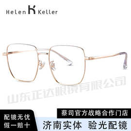 海伦Keller/H82055 通用复古方形可配度数近视镜片眼镜斯文败类感