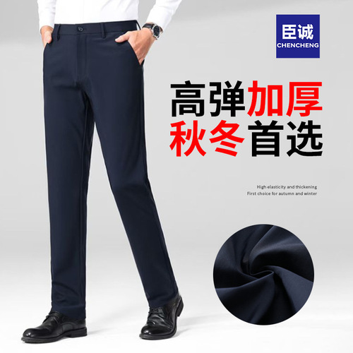 Men's High-Elasticity Drop-Waist Straight Trousers, Mid-Administrator Business Formal Wrinkle-Resistant High-End Casual Pants, Men's Clothing Factory Wholesale