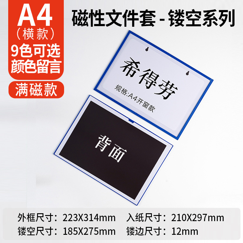 镂空卡K士A435磁性文件套透明硬胶套消防点检表展示贴源头工厂|undefined