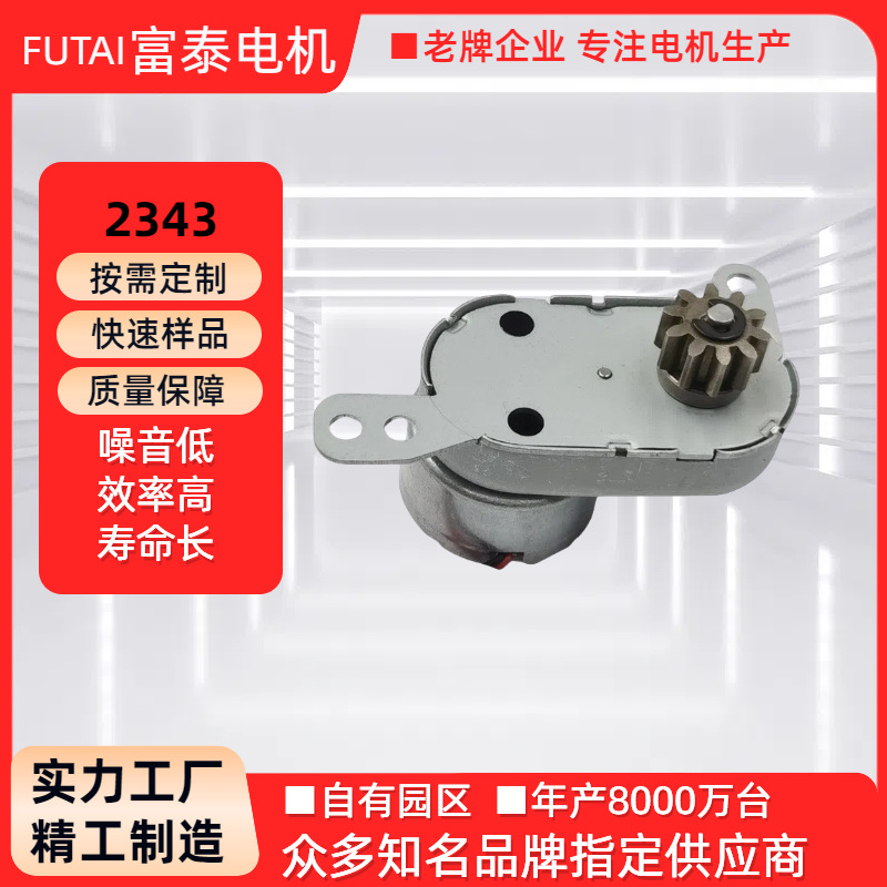 300微型减速电机公寓锁牛头锁不锈钢门锁电机电动齿轮箱减速马达