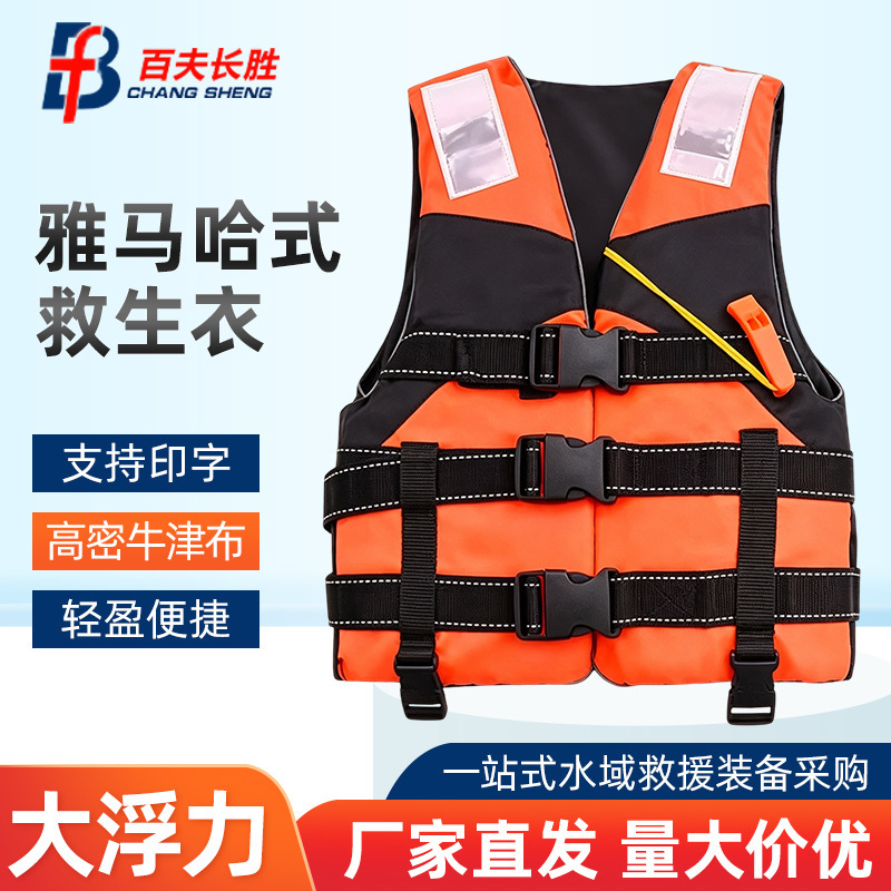 Adult Yamaha-Style Life Jacket for Floating, Surfing, Swimming, Boating, Fishing, and Rafting Adult Yamaha-Style Life Jacket for Floating, Surfing, Swimming, Boating, Fishing, and Rafting