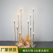 婚庆路引灯道具5头星光路引灯婚礼堂场地布置装饰道具蜡烛台摆件
