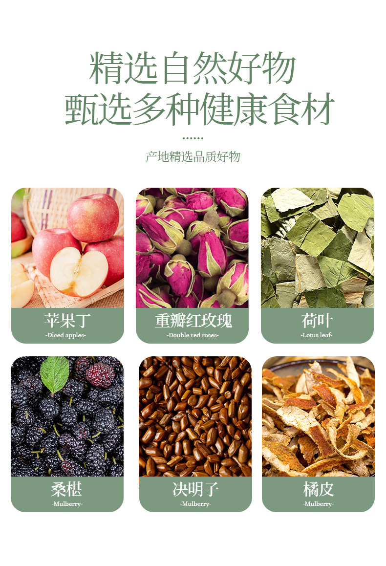 0401-Чай из листьев лотоса с яблоком и розой-Details_06.jpg