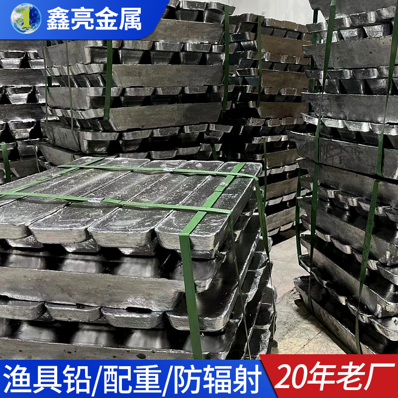 高锑铅 真空泵平衡铅块 铅坠铅 99.99高纯铅锭  1#2#铅锭 现货