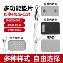 按摩熱敷墊護腰帶加熱墊紅光加熱可調節墊片可定時多功能加熱墊片
