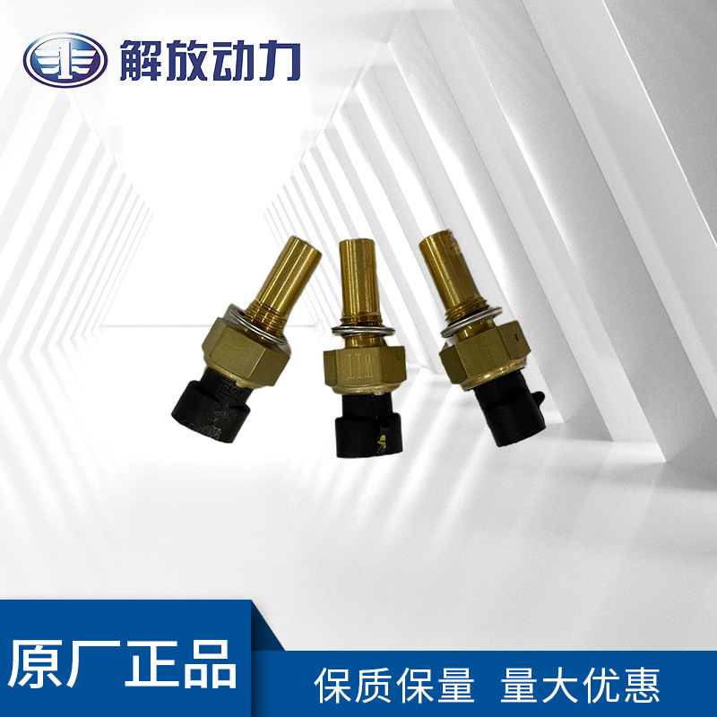 现货供应温度传感器3602155-F025 道依茨发动机 传感器系列齐全