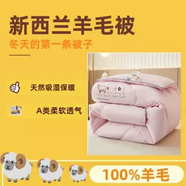 夏凉被;四件套;纤维被