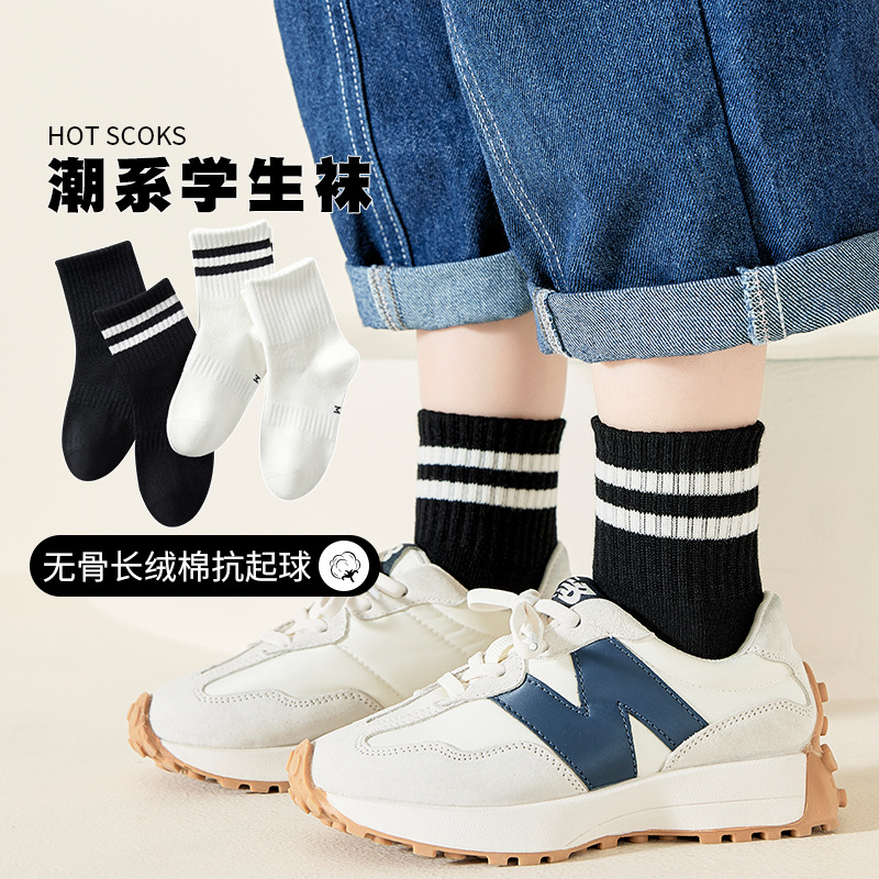 Otoño y invierno sin hueso calcetines de estudiantes para niños, niños y niñas, dos barras de color sólido, calcetines de algodón peinadas, calcetines deportivas