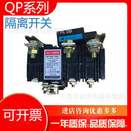 QP-1600A电容柜隔离负荷开关熔断器旋转组刀熔开关QP-1000A1250A