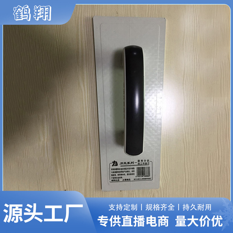 塑料木哈泥板 泥瓦工工具 平抹子 抹泥板沙泥灰板泥抹子墙面刮板