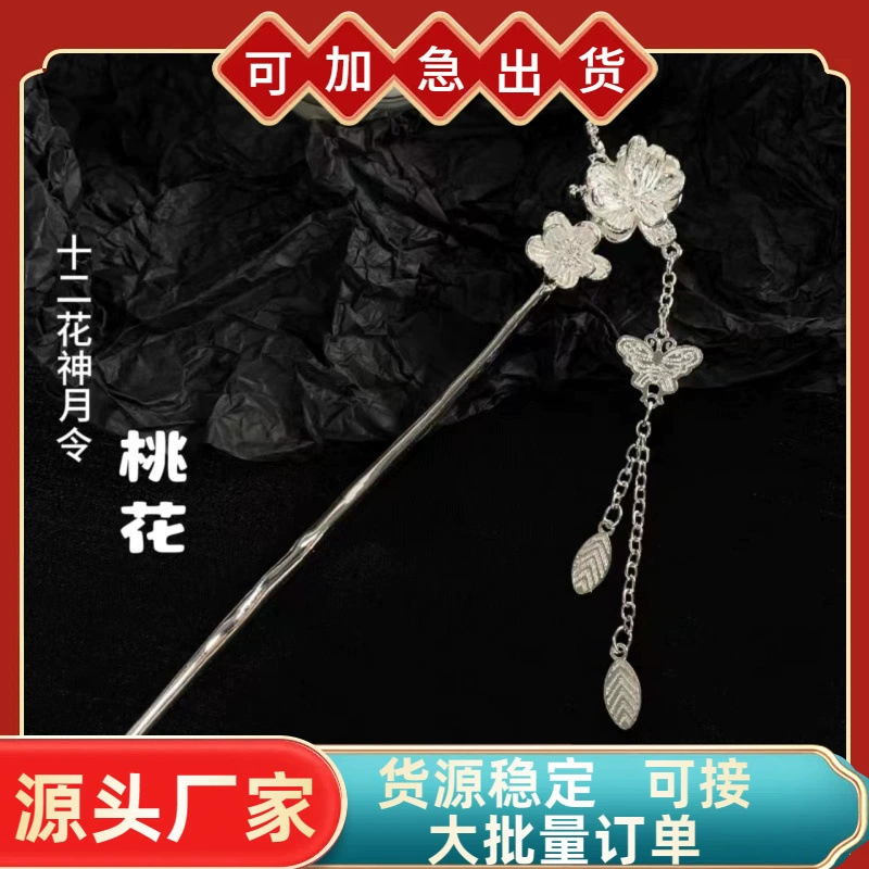 12 цветочных богов персика для волос S999 стерлингового серебра для волос для женщин классическая длинная простая голова для мамы