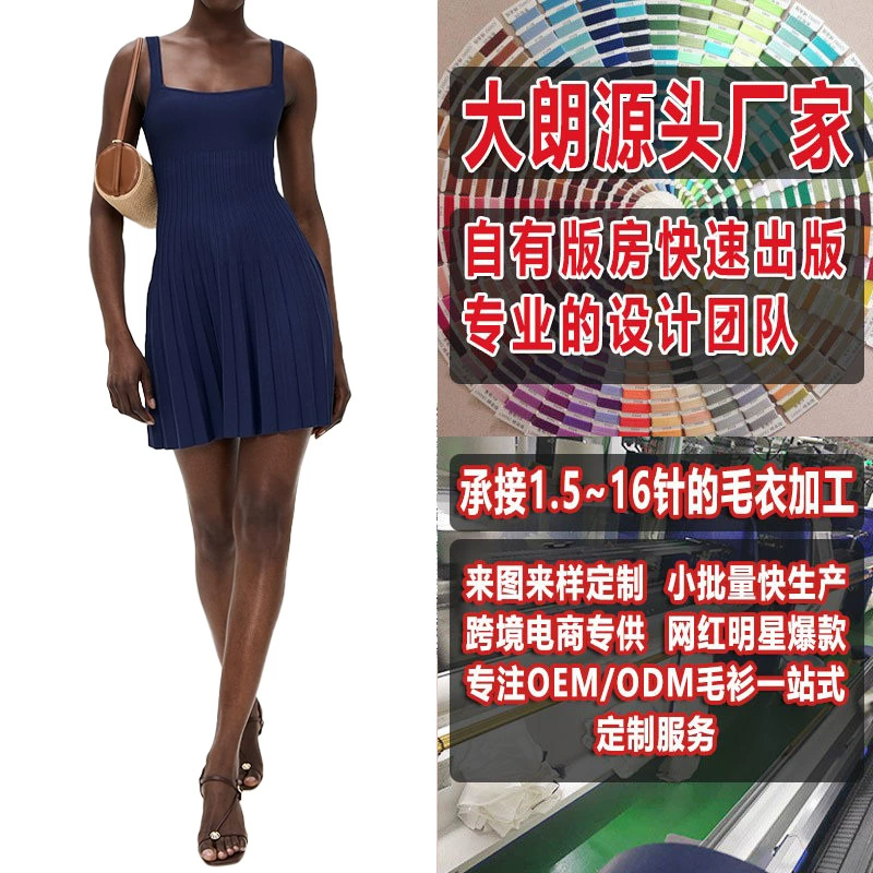 Европейское и американское элегантное женское трикотажное платье с квадратным вырезом для пригородных поездок, обработка и индивидуальный свитер Dalang, увидеть рисунок на картинке