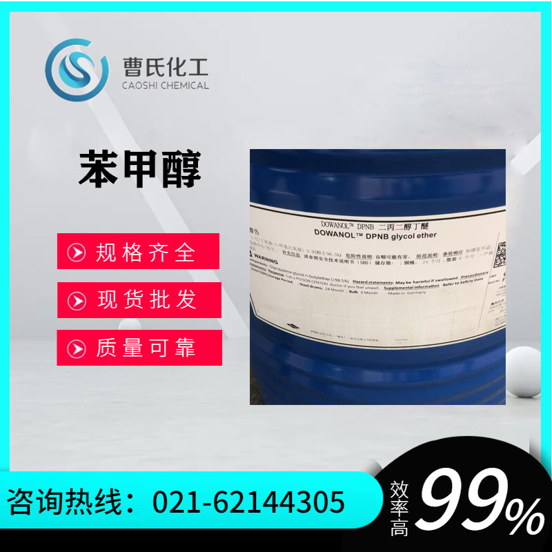 上海供应二丙二醇丁醚UV紫外光固化活性稀释剂