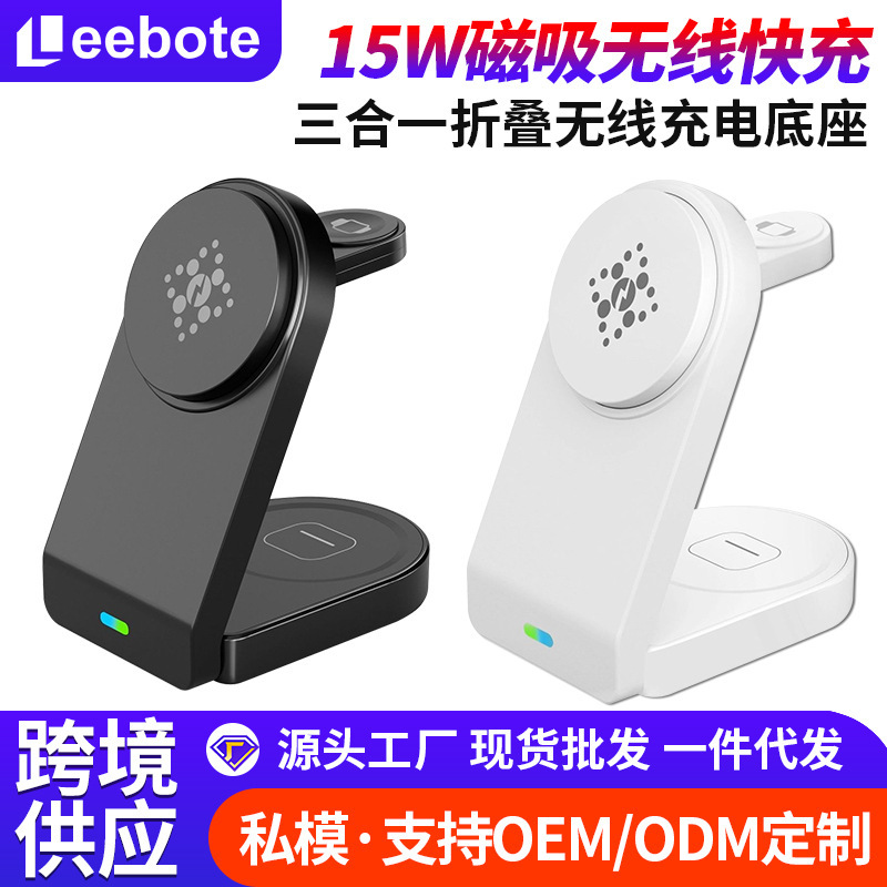 Cross-Border Hot-Selling Qi 80% off Stackable 3-in-1 Wireless Charger Desktop Magnetic Wireless Charging Station 15W Mobile Phone Charging Station Cross-Border Hot-Selling Qi 80% off Stackable 3-in-1 Wireless Charger Desktop Magnetic Wireless Charging Station 15W Mobile Phone Charging Station