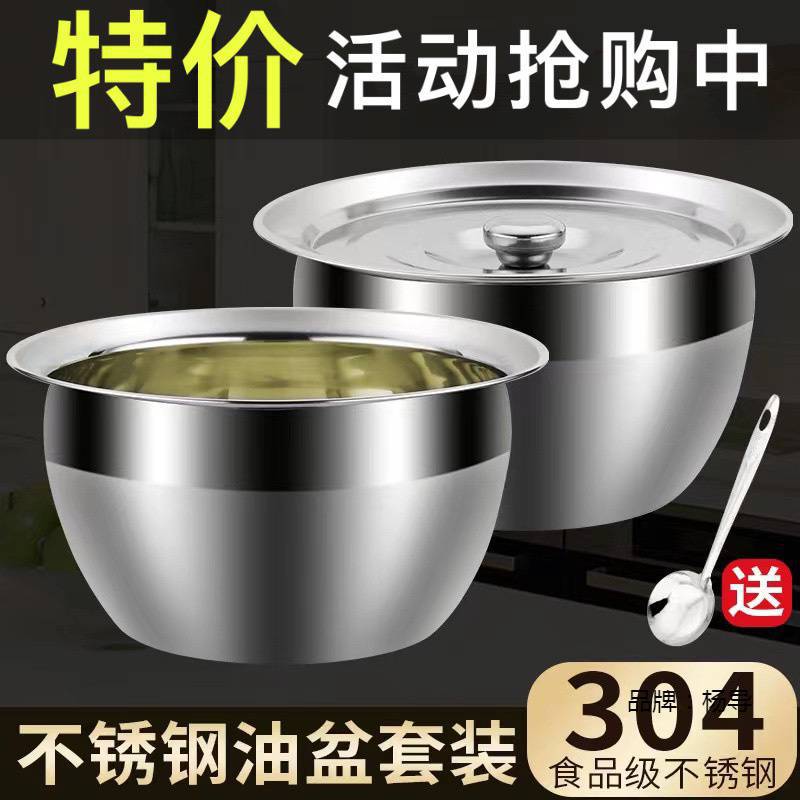 特厚304不锈钢油盆带盖储油缸家用厨房调料盆油鼓漏勺套装猪油盆