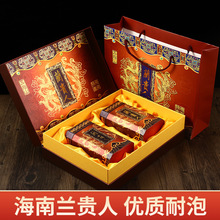 海南兰贵人五指山乌龙茶叶浓香特产精美礼盒500g包邮可代加工包邮
