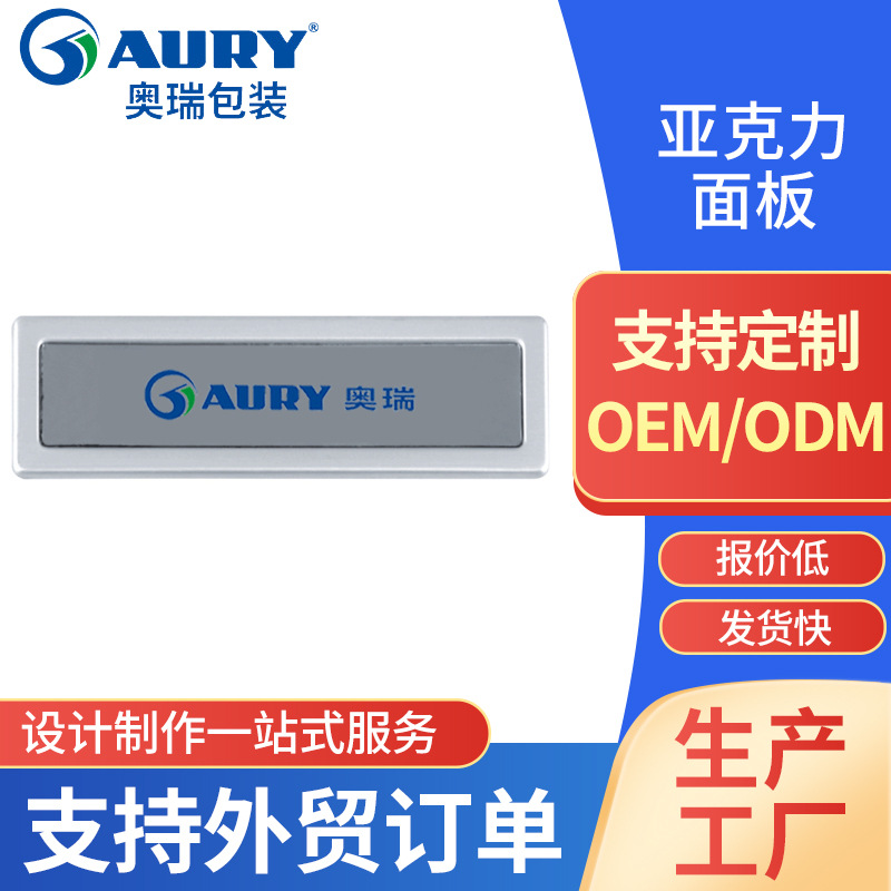 亚克力特殊工艺商标薄膜面板开关按键标牌不干胶贴纸按需制造背胶