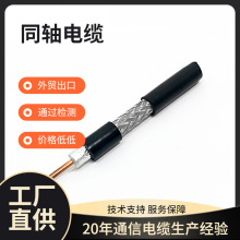 RG6 RG11同轴线 白色 屏蔽syv75-3 电视线 抗阻同轴电