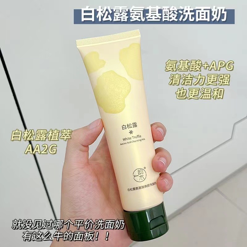Yunmu White Truffle Amino Acid Facial Cleanser, limpieza profunda, suave, no irritante, loción de limpieza facial de puntos negros diluidos.