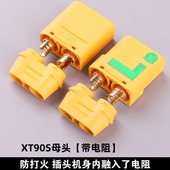 Amass大電流航型バナナプラグXT90S-Fメスヘッドバンド抵抗防炎ベルトカバーXT90H-M