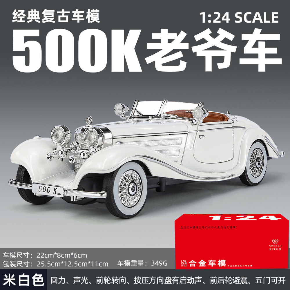 Weili aleación coche modelo 1:24 retro 500K convertible coche clásico tire hacia atrás con sonido y luz juguete coche música modelo péndulo