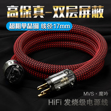 400纯铜美标/国标发烧级电源线CD机胆机功放电源连接线 支持定制