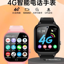 【】儿童电话手表学生防水多功能智能gps定位电信版4g通可插卡初