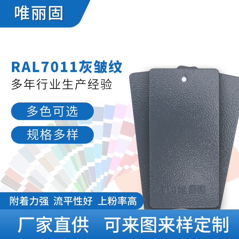 热固性粉末涂料 可定 制户外高亚平无光喷塑粉