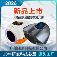 2026新粒子科技芯蛋热疗仪太赫兹如初双量共振仪能量仪量子理疗仪