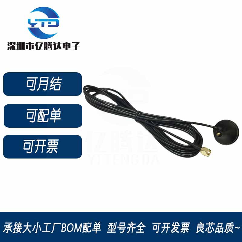 GSM天线 小吸盘天线900-1800MHZ中杆天线3米连接线 网优用天线