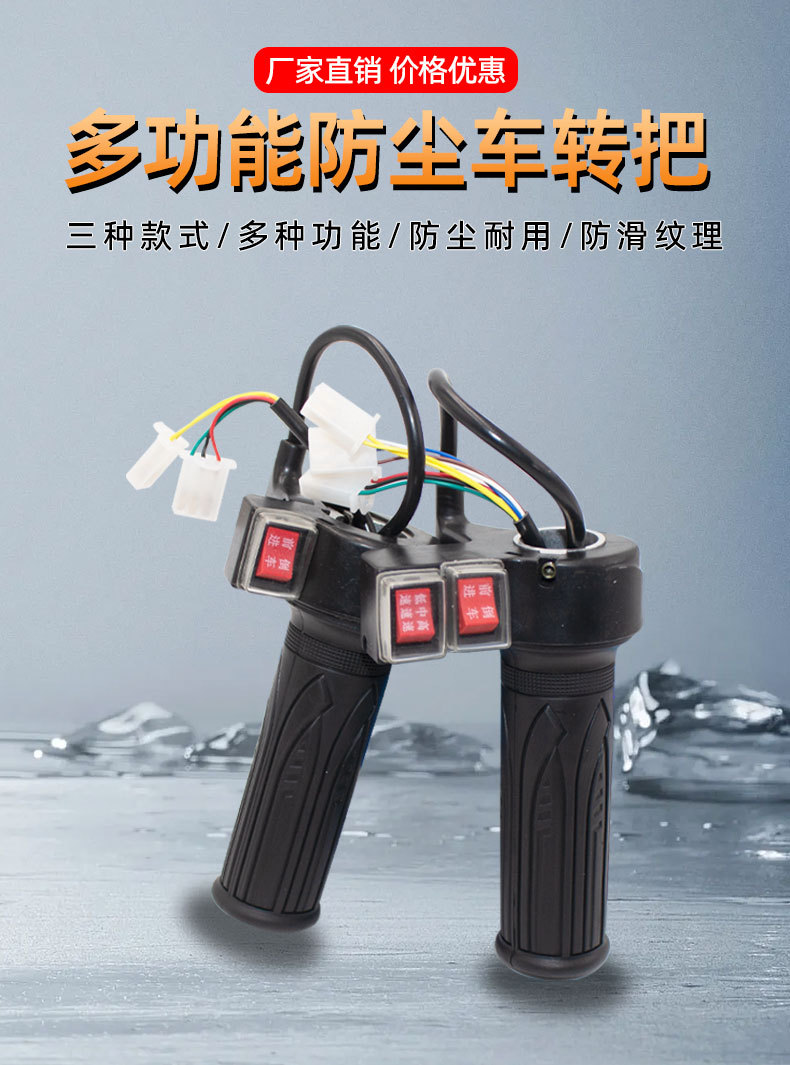 Electric Vehicle Battery Car Speed Control Throttle Handle Accelerator Reverse Switch Engineering Vehicle Construction Site Electric Hand Push