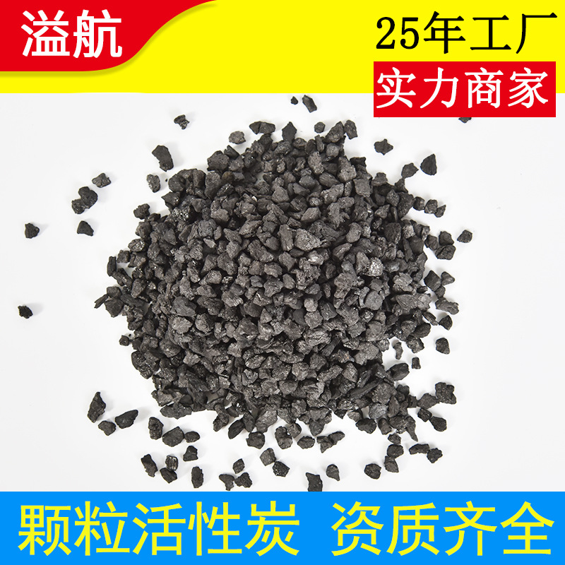 950碘压块破碎颗粒活性炭3-5mm自来水厂饮用水净化处理煤质颗粒炭