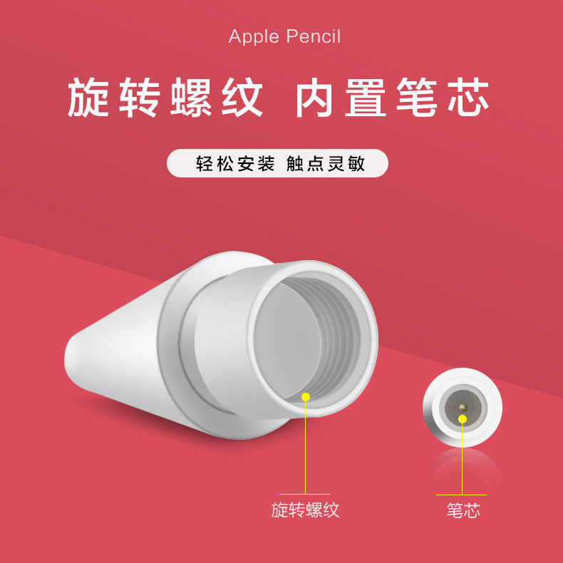 Suitable for Apple Pencil tips, 1st and 2nd generation iPad capacitive stylus, replacement nibs for silent, non-slip performance.