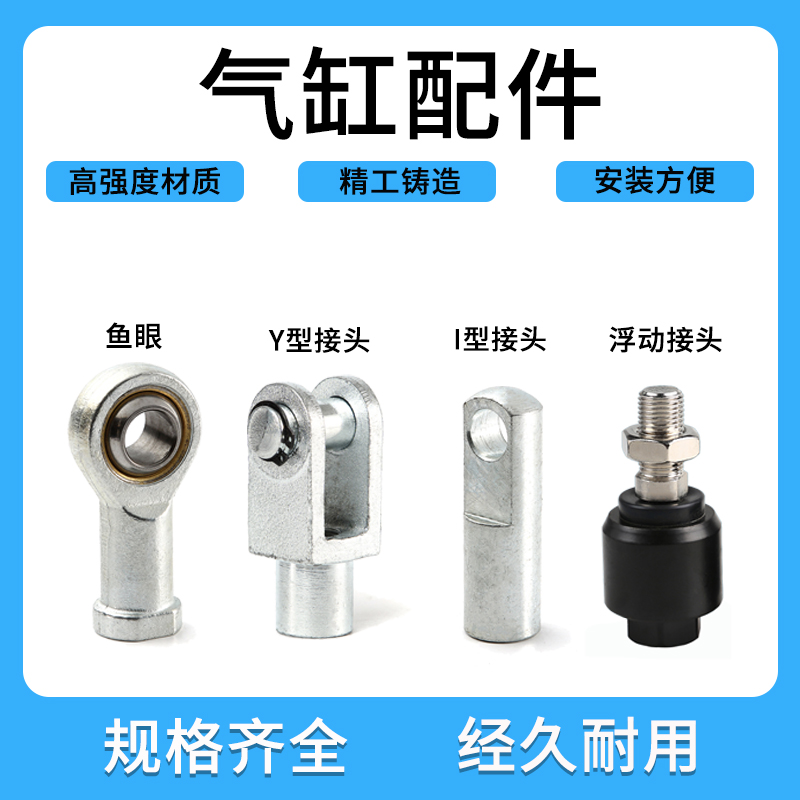 SC气缸MAL/MA附件接头配件鱼眼关节轴承浮动万向Y型固定卡扣式I