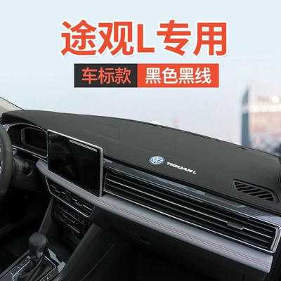 dashboard sunshade mat, car interior – Günəş əleyhinə siperlik - 22-26-tiguan-l-without-the-black-audio-wire-in-the-middle-with-logo-added