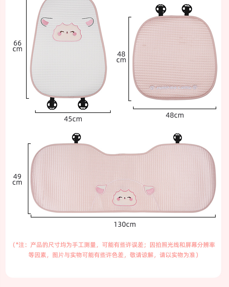 Cartoon car headrest neck pillow ice silk breathable car seat pillow four seasons GM comfortable headrest